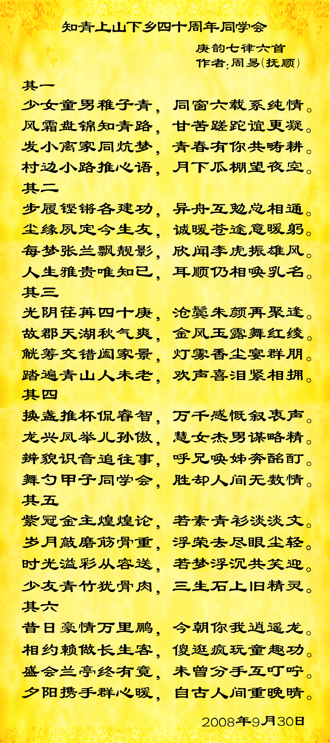 ֪����ɽ������ʮ����ͬѧ��.jpg
