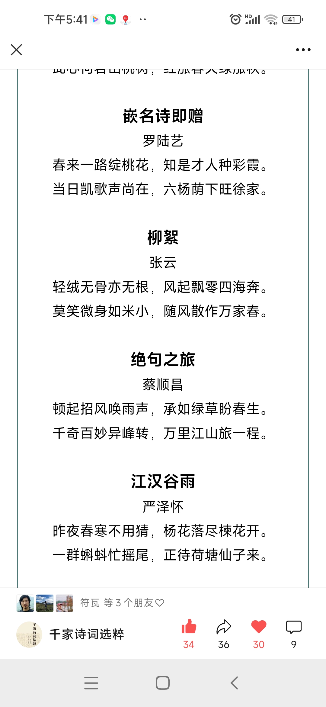 Screenshot_2026-04-26-17-41-43-700_com.tencent.mm.jpg