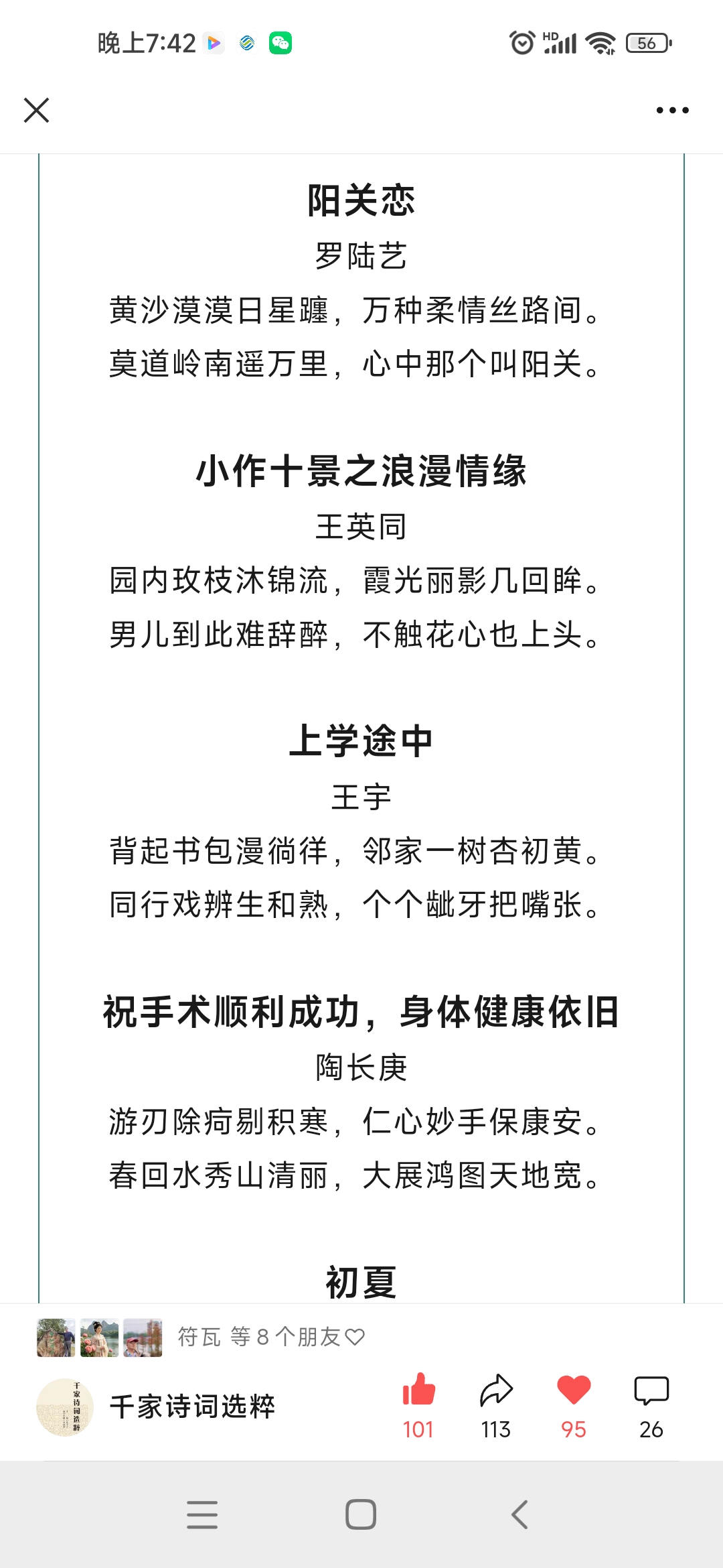 Screenshot_2026-06-07-19-42-08-556_com.tencent.mm.jpg