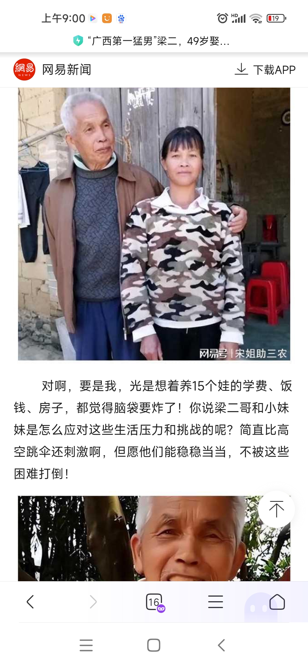 Screenshot_2026-07-06-09-00-36-471_com.android.browser.jpg