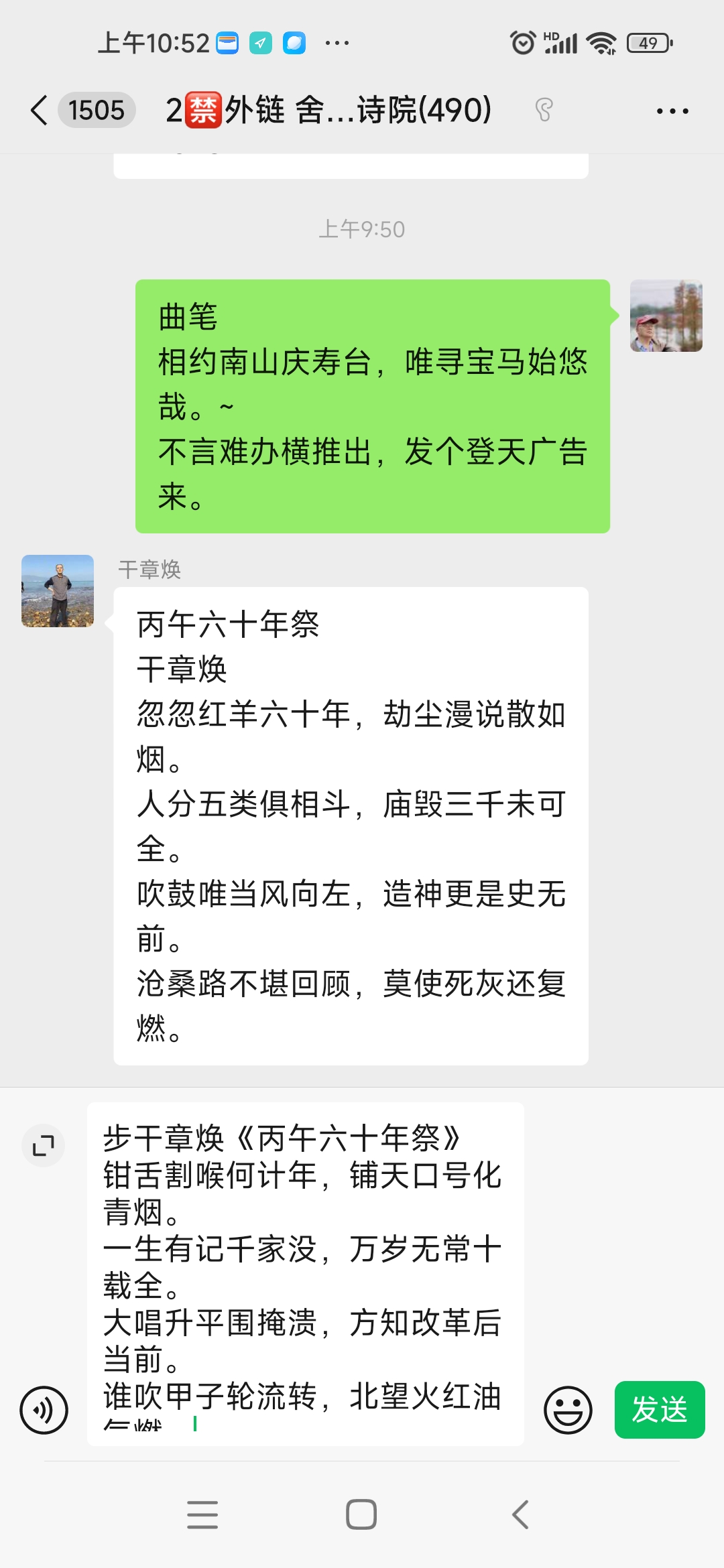 Screenshot_2026-07-11-10-52-50-261_com.tencent.mm.jpg