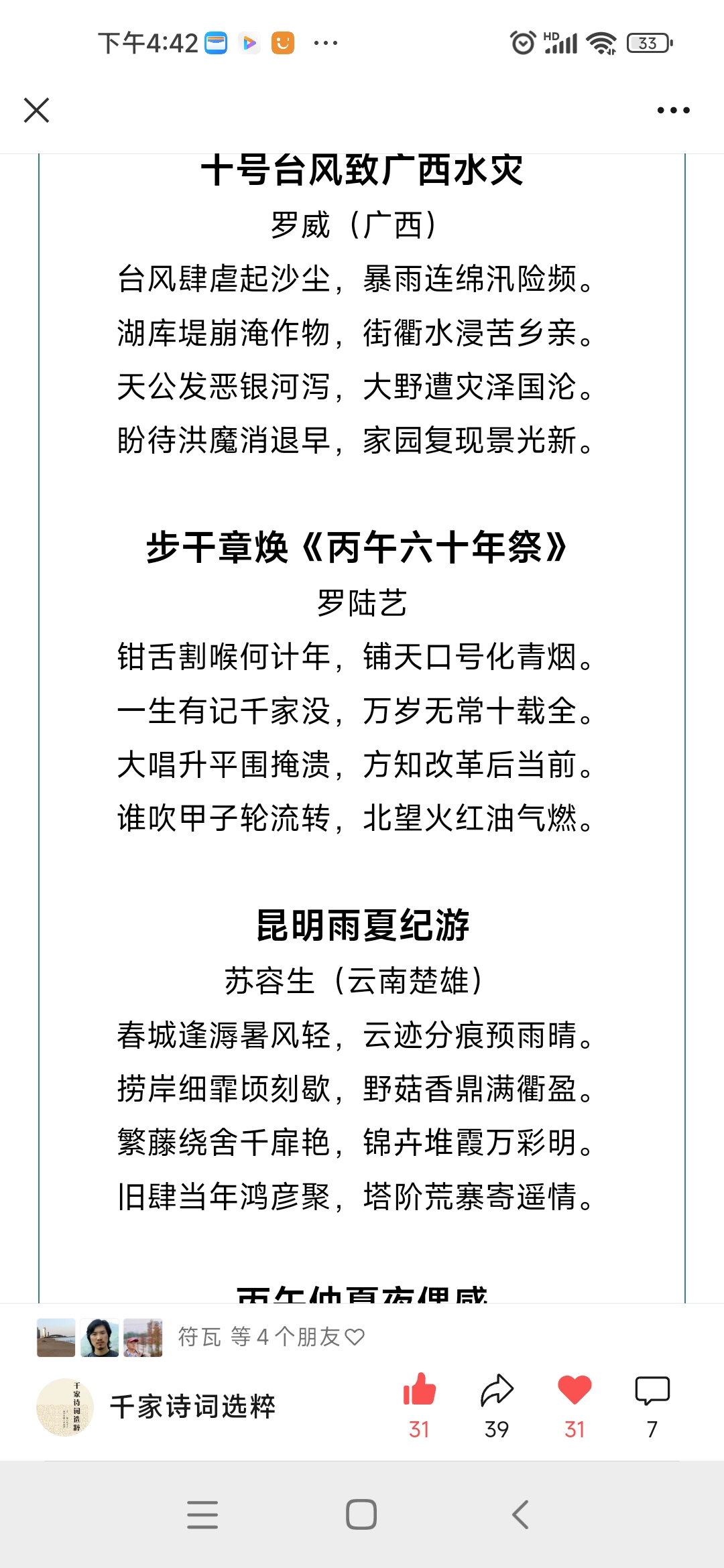 Screenshot_2026-07-12-16-42-06-432_com.tencent.mm.jpg