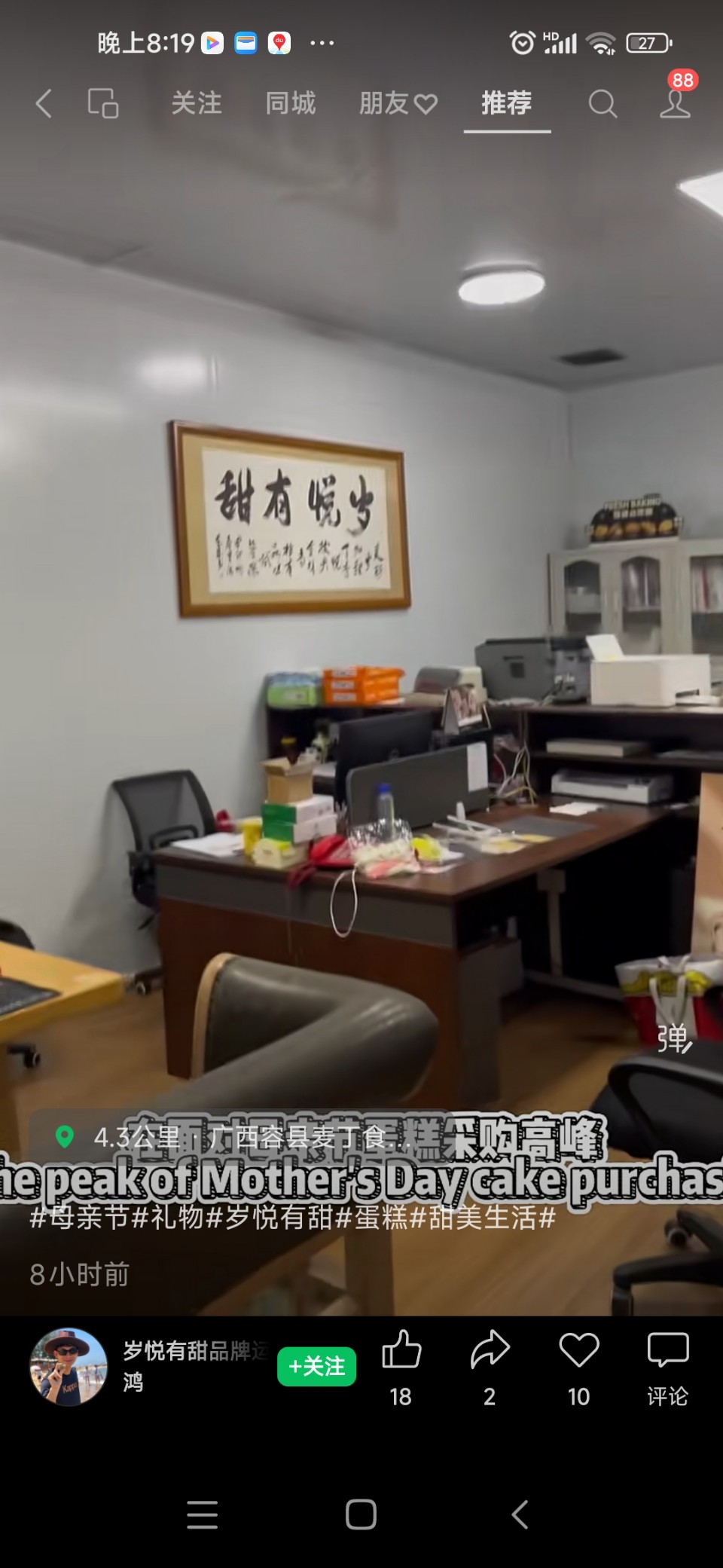 Screenshot_2026-05-10-20-19-45-423_com.tencent.mm.jpg