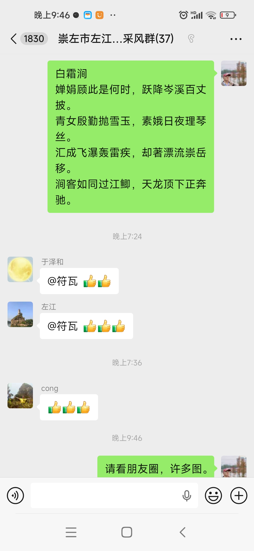 Screenshot_2026-07-19-21-46-42-366_com.tencent.mm.jpg